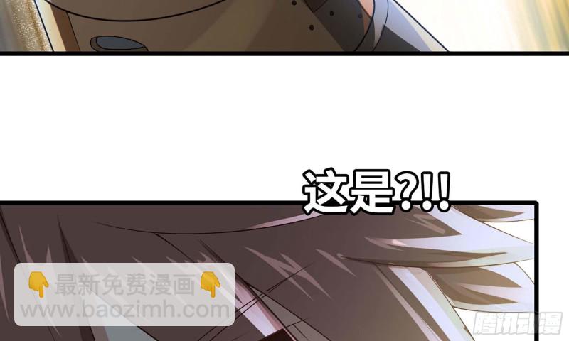 🍘我老婆是魔王大人 237- 机甲VS机甲 第45页