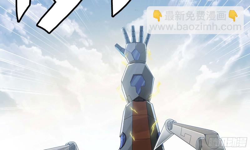 🍘我老婆是魔王大人 237- 机甲VS机甲 第5页