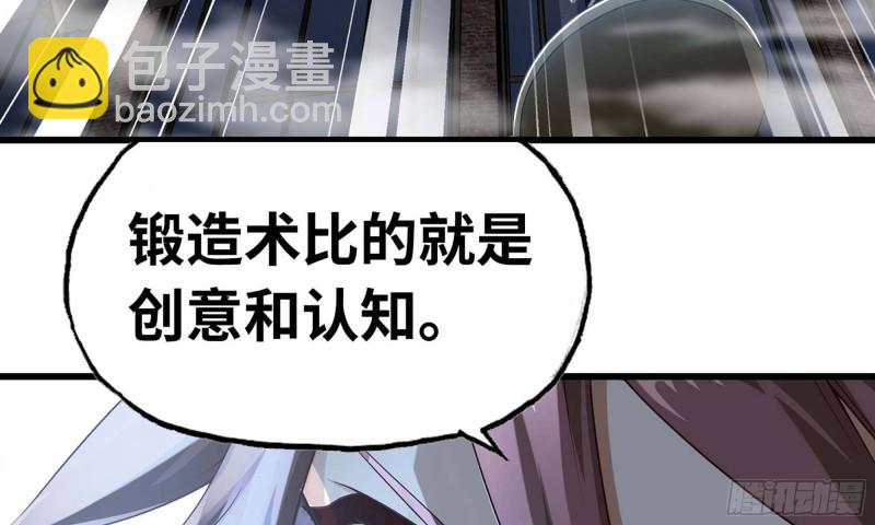🍘我老婆是魔王大人 237- 机甲VS机甲 第7页