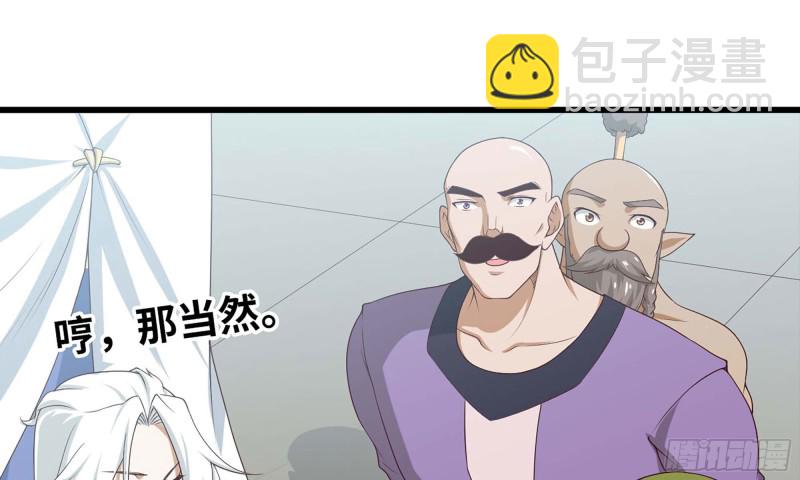 🍘我老婆是魔王大人 239- 铁甲闪光 第10页
