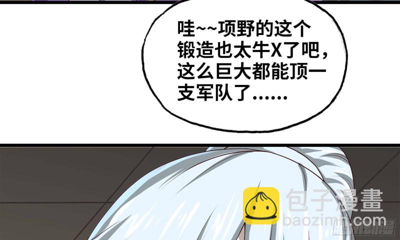 🍘我老婆是魔王大人 239- 铁甲闪光 第12页