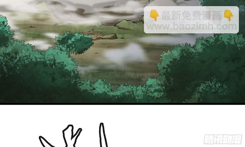 🍘我老婆是魔王大人 239- 铁甲闪光 第26页