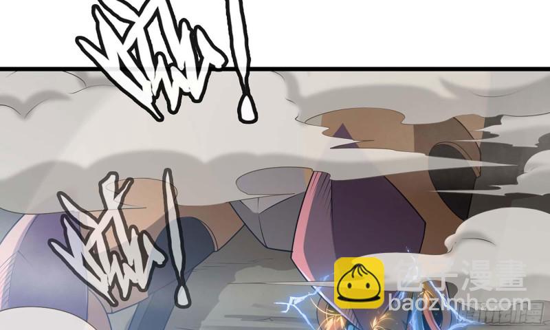 🍘我老婆是魔王大人 239- 铁甲闪光 第27页
