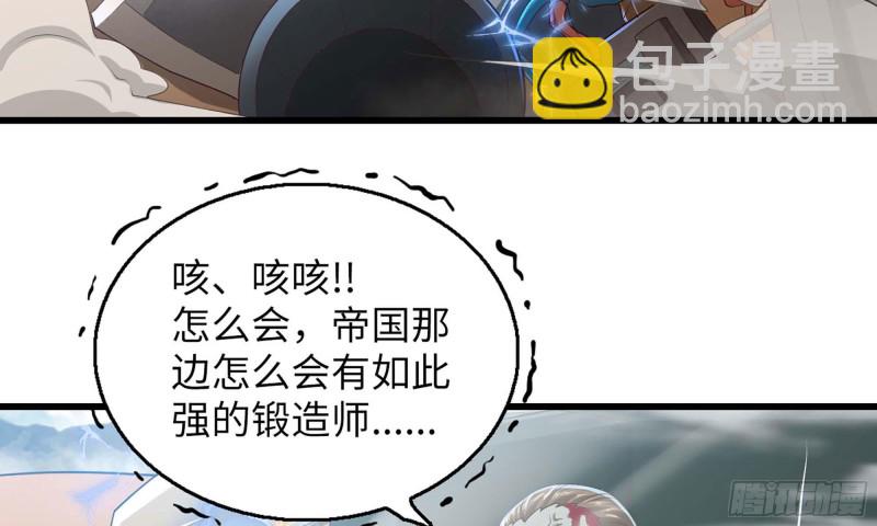 🍘我老婆是魔王大人 239- 铁甲闪光 第30页