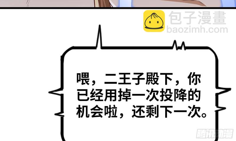 🍘我老婆是魔王大人 239- 铁甲闪光 第36页