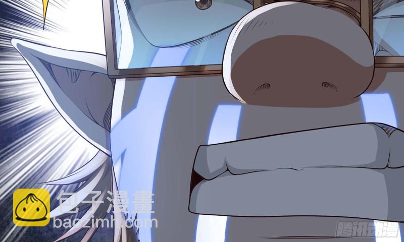 🍘我老婆是魔王大人 239- 铁甲闪光 第38页