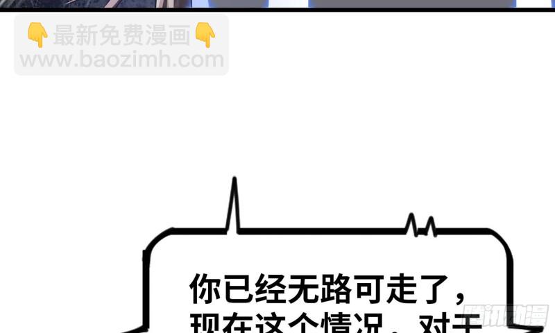🍘我老婆是魔王大人 239- 铁甲闪光 第39页