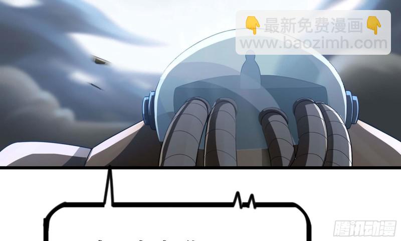 🍘我老婆是魔王大人 239- 铁甲闪光 第42页