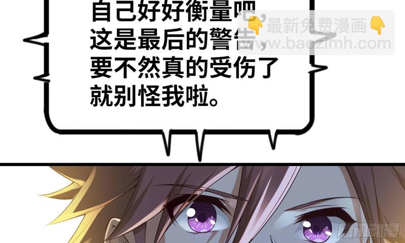🍘我老婆是魔王大人 239- 铁甲闪光 第43页