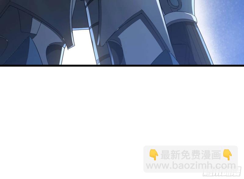 🍘我老婆是魔王大人 239- 铁甲闪光 第46页
