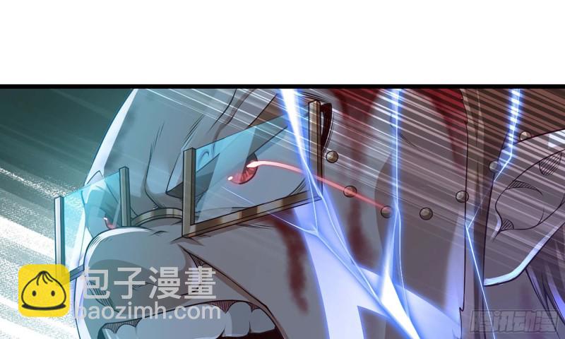 🍘我老婆是魔王大人 239- 铁甲闪光 第47页