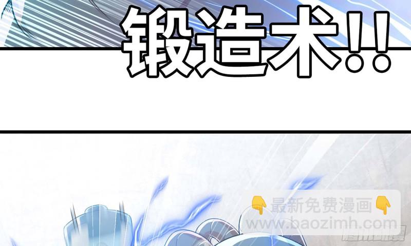 🍘我老婆是魔王大人 239- 铁甲闪光 第49页