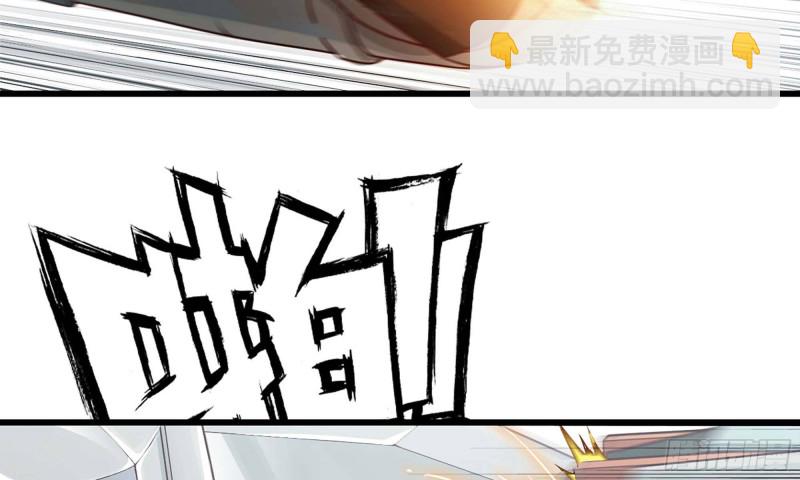 🍘我老婆是魔王大人 239- 铁甲闪光 第7页