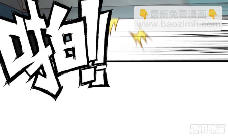 🍘我老婆是魔王大人 239- 铁甲闪光 第9页