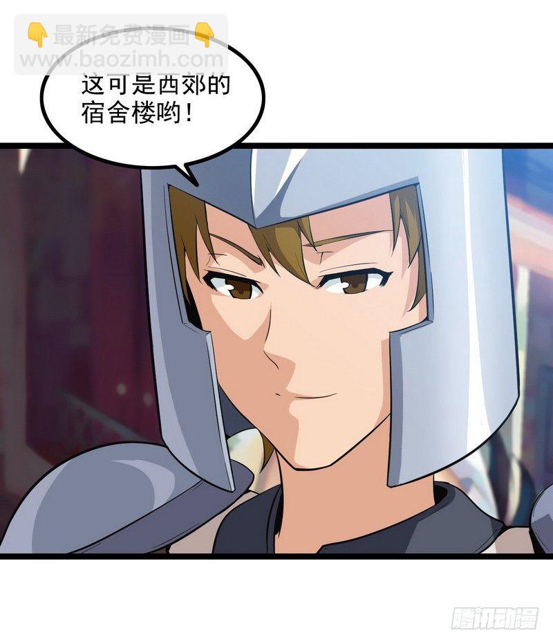 🍘我老婆是魔王大人 二十八 第19页