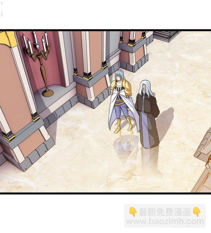 🍘我老婆是魔王大人 二十八 第22页