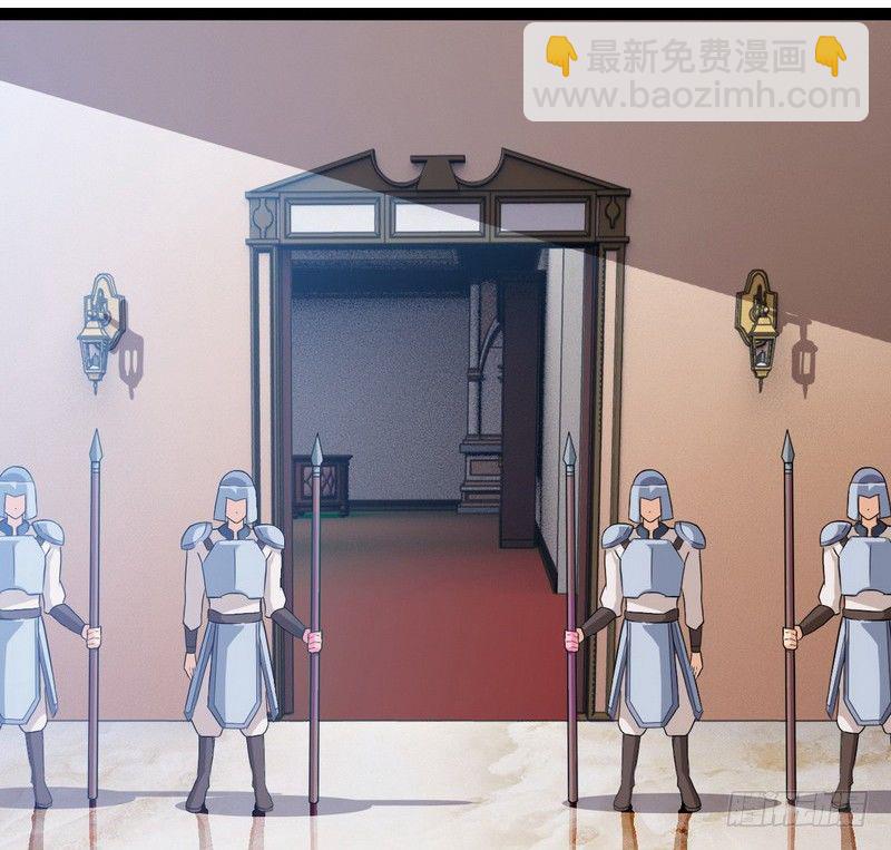 🍘我老婆是魔王大人 二十八 第26页