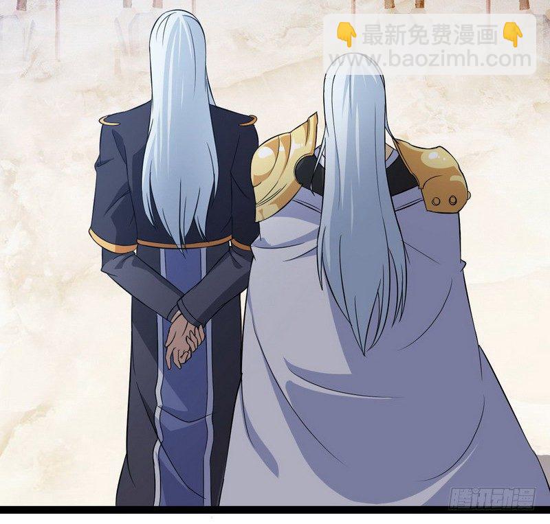 🍘我老婆是魔王大人 二十八 第27页