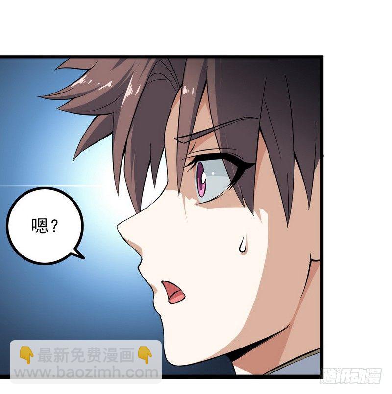 🍘我老婆是魔王大人 二十八 第3页