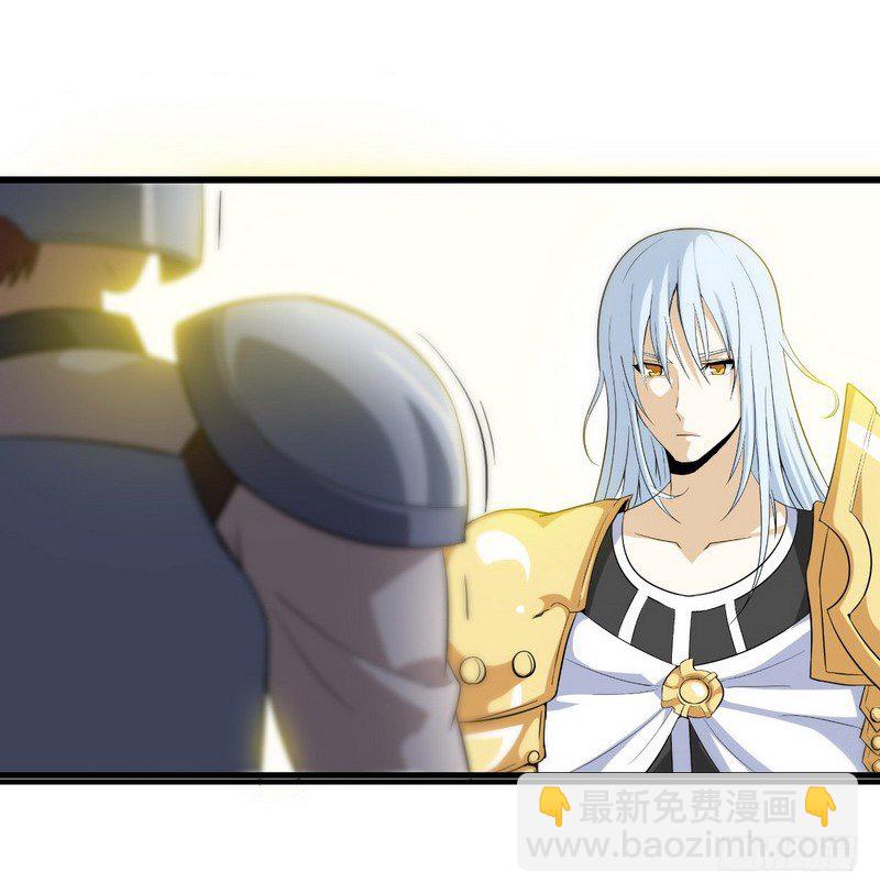 🍘我老婆是魔王大人 二十八 第32页