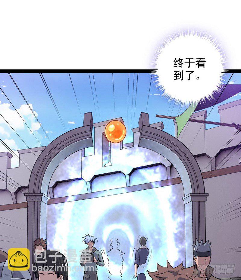 🍘我老婆是魔王大人 二十八 第4页