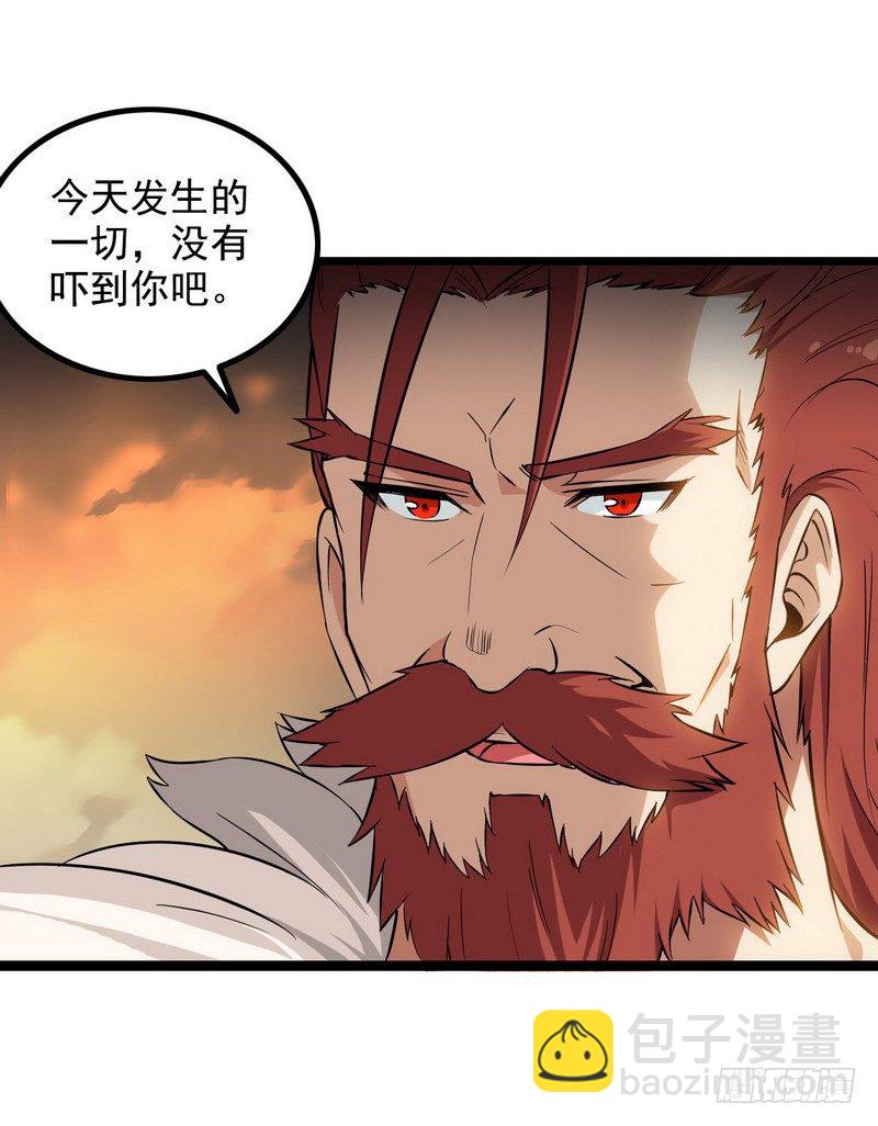 🍘我老婆是魔王大人 二十八 第44页