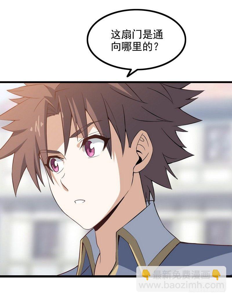 🍘我老婆是魔王大人 二十八 第8页