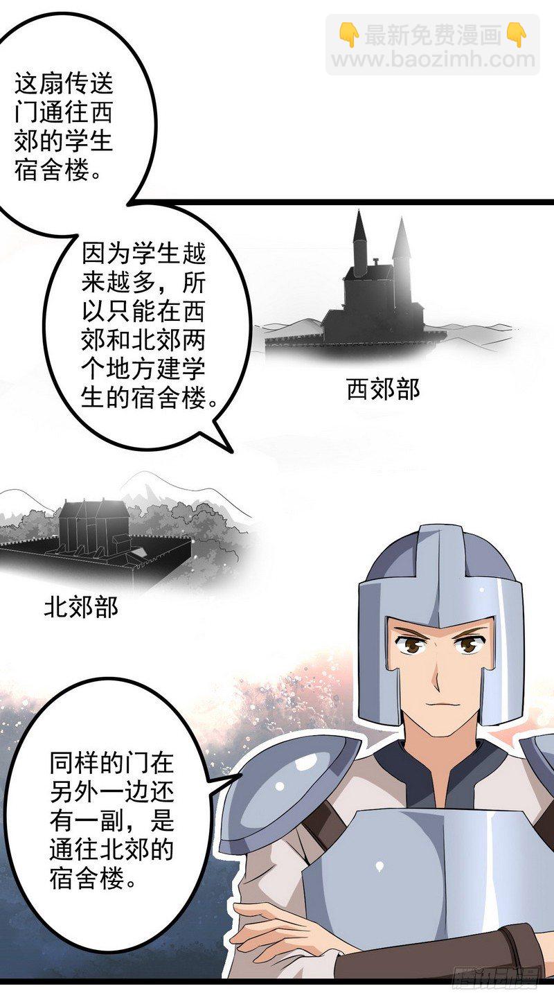 🍘我老婆是魔王大人 二十八 第9页