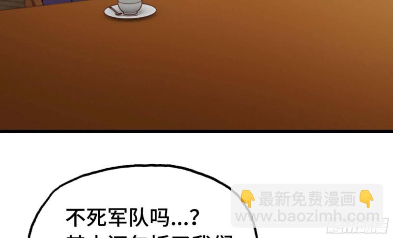 🍘我老婆是魔王大人 241- 尸柱的准备 第10页