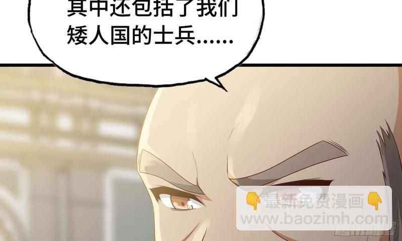 🍘我老婆是魔王大人 241- 尸柱的准备 第11页