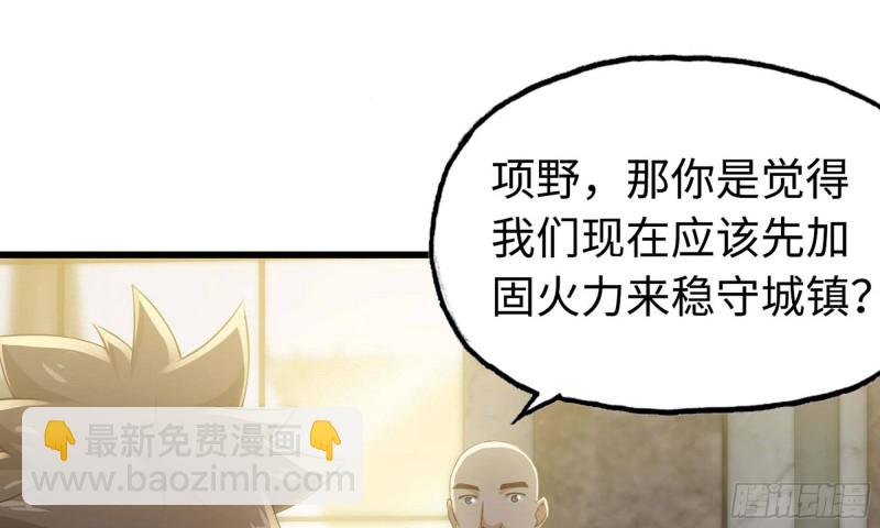 🍘我老婆是魔王大人 241- 尸柱的准备 第13页