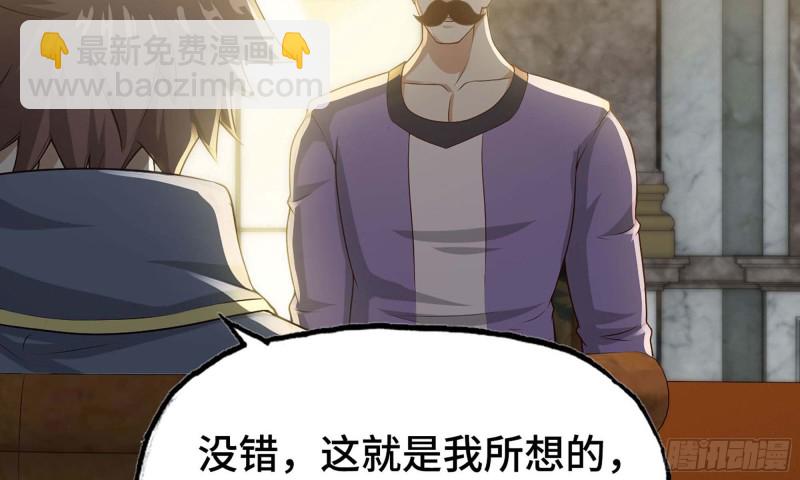 🍘我老婆是魔王大人 241- 尸柱的准备 第14页
