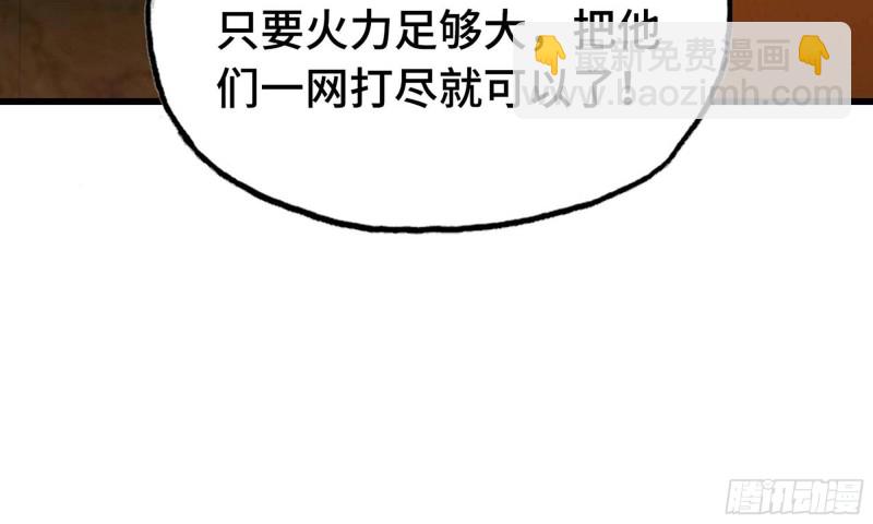🍘我老婆是魔王大人 241- 尸柱的准备 第15页