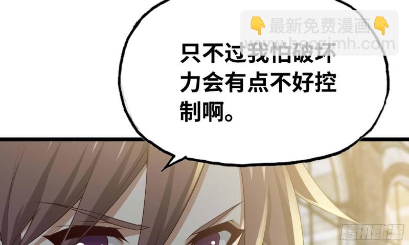 🍘我老婆是魔王大人 241- 尸柱的准备 第22页