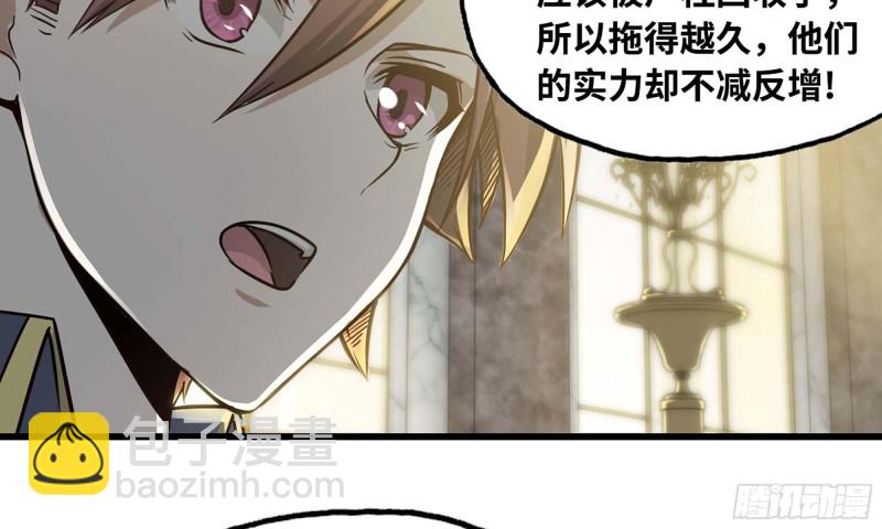 🍘我老婆是魔王大人 241- 尸柱的准备 第3页