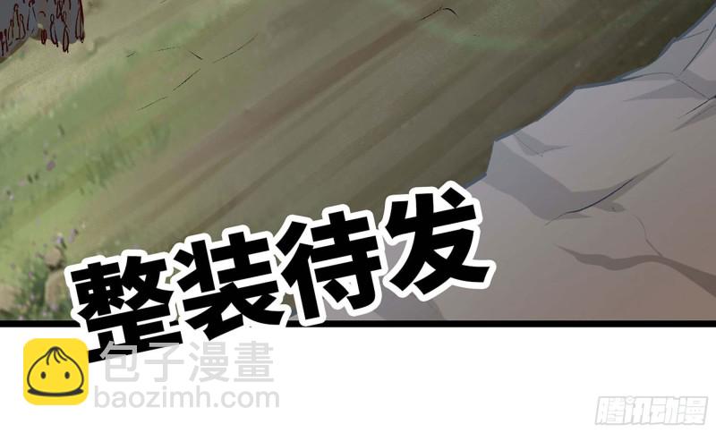 🍘我老婆是魔王大人 241- 尸柱的准备 第33页