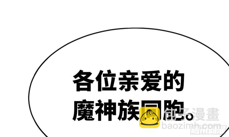 🍘我老婆是魔王大人 241- 尸柱的准备 第40页