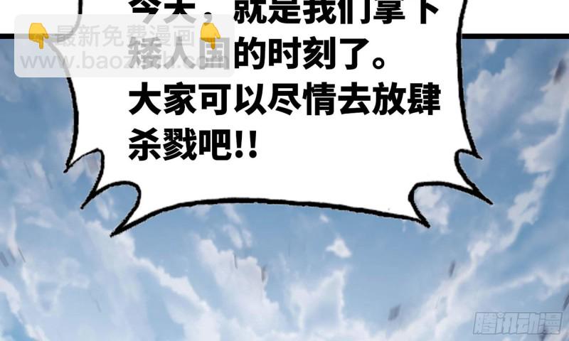 🍘我老婆是魔王大人 241- 尸柱的准备 第44页
