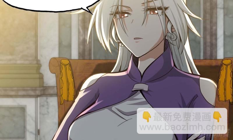 🍘我老婆是魔王大人 241- 尸柱的准备 第7页