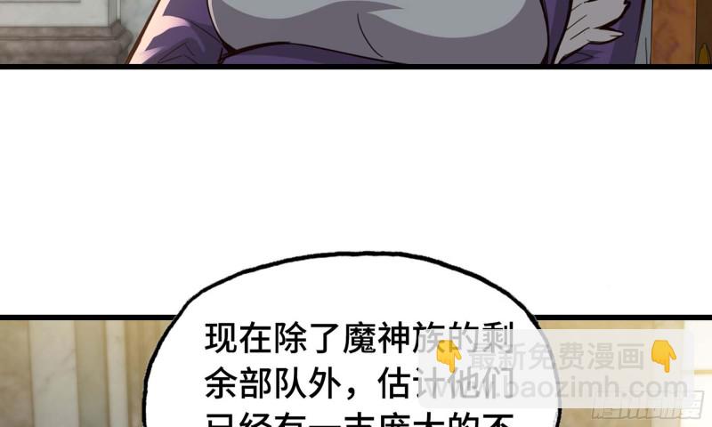 🍘我老婆是魔王大人 241- 尸柱的准备 第8页