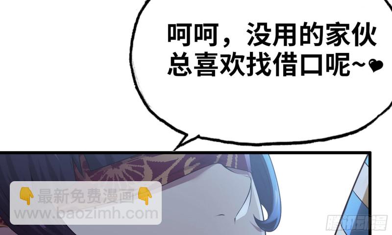 🍘我老婆是魔王大人 243- 精神力的代价 第11页
