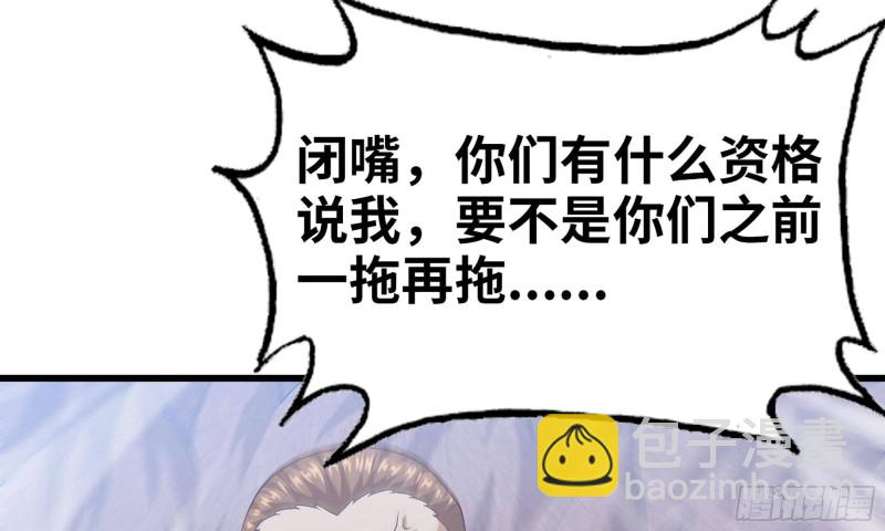 🍘我老婆是魔王大人 243- 精神力的代价 第13页