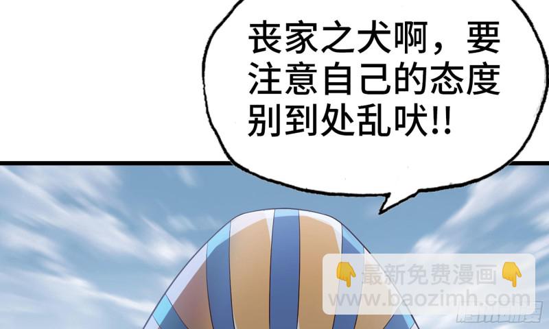 🍘我老婆是魔王大人 243- 精神力的代价 第16页