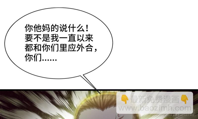 🍘我老婆是魔王大人 243- 精神力的代价 第18页