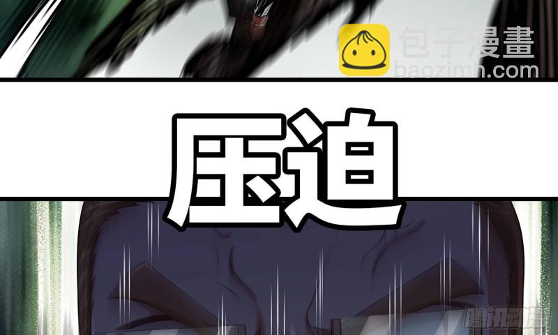 🍘我老婆是魔王大人 243- 精神力的代价 第23页