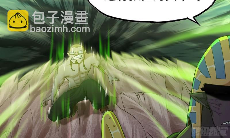 🍘我老婆是魔王大人 243- 精神力的代价 第26页