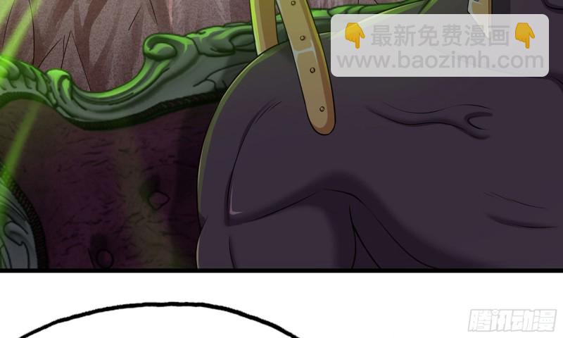🍘我老婆是魔王大人 243- 精神力的代价 第27页
