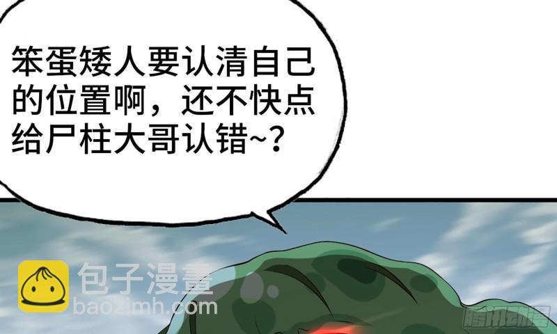 🍘我老婆是魔王大人 243- 精神力的代价 第28页