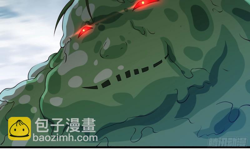 🍘我老婆是魔王大人 243- 精神力的代价 第29页