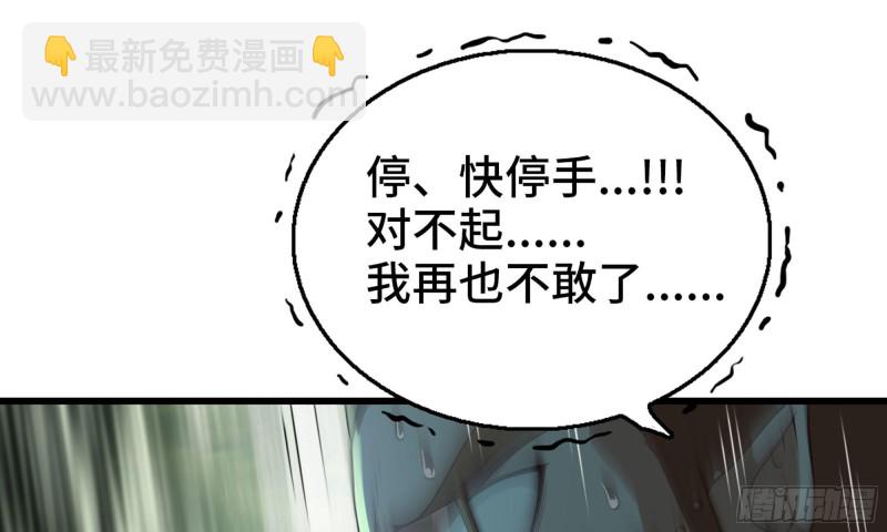 🍘我老婆是魔王大人 243- 精神力的代价 第30页